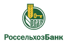 Банк Россельхозбанк в Славянске-на-Кубани